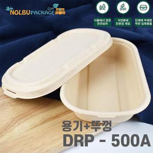 DRP 500A 샌드위치 포장용기 트레이 케이스 정사각 - 소 x500개