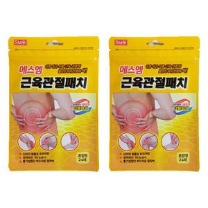 에스엠 근육 관절패치 혼합형 어깨 허리 무릎 발목 손목 통증 뭉친 근육 붙이는 패치 추천 24매입 (2개)