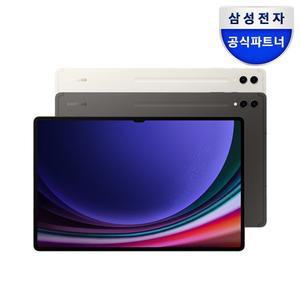 [삼성] 갤럭시탭  S9 플러스 WIFI 256GB