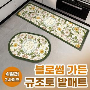 쓰는 블로썸 빨아 규조토 발매트 가든 주방 거실 욕실 러그 현관 인테리어