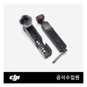 DJI Osmo Pocket 2 크리에이터 콤보
