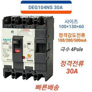 대륙 DEG104NS 30A 누전차단기 4P30A ELCB