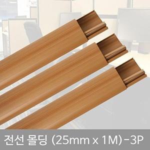 [셀러허브 패션][JH20R3T1_52AA]타원 우두몰딩 25mm 3P