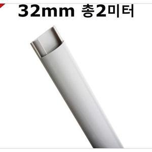[셀러허브 패션][JH18O1Q3_52AA]아트사인 전선몰딩 반달 회색 소