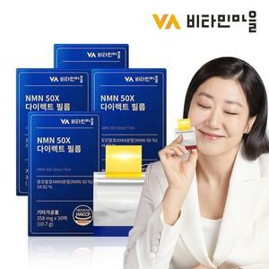 비타민마을 NMN 50X 효모발효 엔엠엔 필름 4박스 총120매