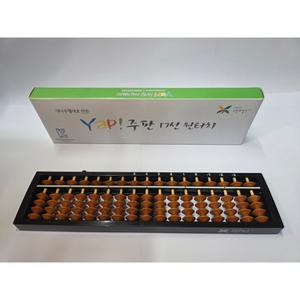 주산과암산 Yap KC인증 대나무뀀대로 만든 얍(Yap)주판 17선 원터치