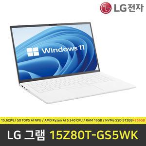 LG 그램 15Z80T-GS5WK 노트북 / RAM 16GB / NVMe SSD 512GB + NVMe SSD 256GB