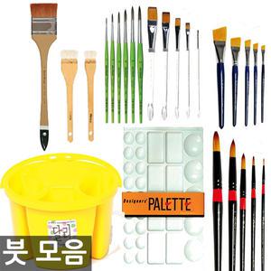 오피스네오/붓모음/수채화붓/구성붓/평붓/라운드붓/빽붓/페인트