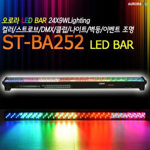 st-ba252 252pcsx10mm 고광도 LED바 RGB 클럽,나이트