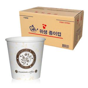 위생 종이컵 2000개/무형광 천연펄프/모텔비품