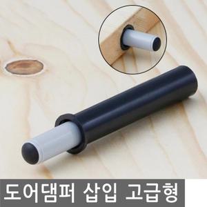 도어 댐퍼 삽입 고급형 스토퍼 완충 스무버 충격 방지 원터치 유압 서랍 싱크대 주방
