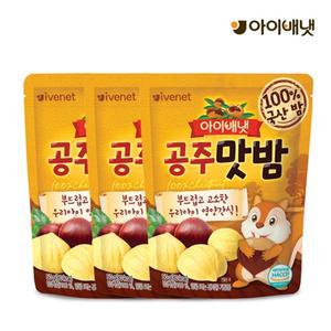 [보리보리/아이배냇]공주 맛밤 3개세트
