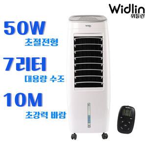 위들린 에어쿨러 냉풍기 이동식 에어컨 냉방기 날개없는 선풍기