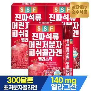 [순수식품]진짜 석류 어린 저분자 피쉬 콜라겐 젤리 스틱 300달톤 3박스(45포) / 어류 비타민C 글루타치온