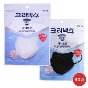 크리넥스 KF94 라이트핏 새부리형 마스크 대형 화이트/블랙 x30매