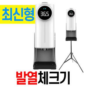 디지토 무선 자동손소독기 K9 PRO 손소독발열체크기 소상공인방역물품지원금