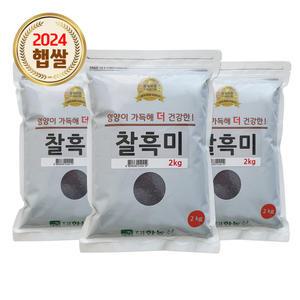 국산 찰흑미 6kg (2kgx3)  / 24년 검정쌀 잡곡