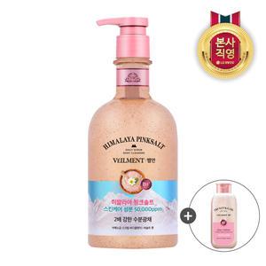 벨먼 스파 수분광채 약산성 스크럽 바디워시 히말라야 핑크솔트 600g +블랙로즈200g