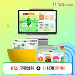 아이스크림 홈런 0원 체험