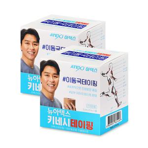 아텍스 키네시올로지 스포츠 테이핑 5m 2개 근육 이동국
