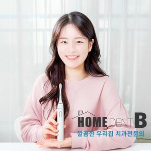 비티일렉스 홈덴트B 음파 전동 칫솔 무선 휴대용