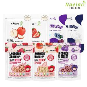[내아이애]아기과자 동결건조 과일칩 요거트 큐브 과일링 쌀과자 2단계 혼합구성 6-8종 세트