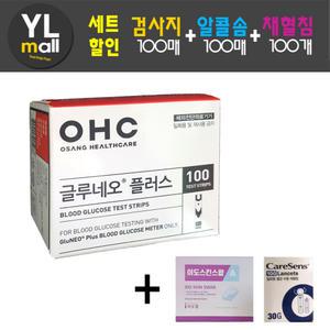 글루네오플러스 시험지 100매 + 침 100개 + 솜 100매 (당뇨 혈당 검사지 측정지 GlunePlus)