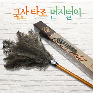 부드러운 타조깃털 먼지털이개(大) 50cm/미세먼지제거