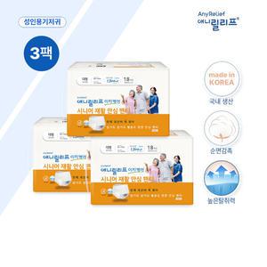 애니릴리프 국내산 장시간용 성인용 기저귀 팬티형(중형/대형/특대형) 3팩