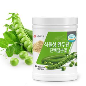 독일산 식물성 완두콩단백질분말 270g 1통