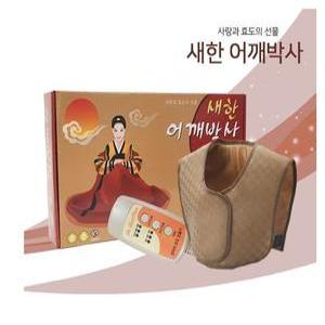 새한전자 어깨박사 찜질기 SH-Y-101