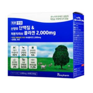 온누리 약국체인 설립자가 직접 배합한 하루한포 렉스팜 산양유 단백질&저분자 피쉬 콜라겐 2000mg