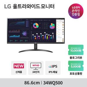 [LG 전자] 34WQ500 IPS HDR400 100Hz WFHD 울트라 와이드 모니터