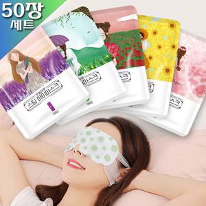 (50매입)오늘하루 스팀 아이마스크-스팀 증기 온열안대 일회용 눈찜질팩