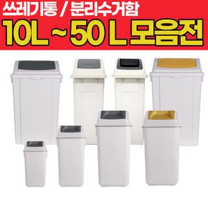 50L 국민 휴지통 쓰레기통 그레이 1P 슬림형 재활용 분리수거함