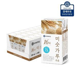 연세우유 16곡 락토프리 미숫가루 우유 24팩