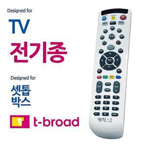 [XBHLLN25]모든 TV 티브로드 셋톱박스 통합 리모컨 만능
