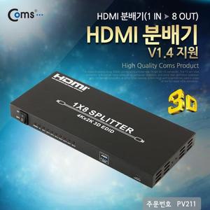 [XBG9084P]Coms HDMI 분배기 1대8 4K30Hz 선택기