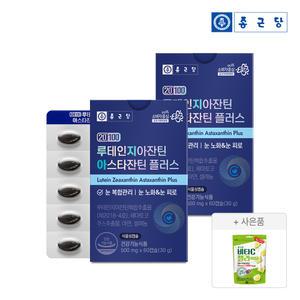 종근당 20100 루테인지아잔틴 아스타잔틴 플러스 60캡슐 2박스(4개월분) + 종근당 비타민C 구미 1봉(샤인머스캣) + 쇼핑백1호