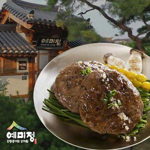종가음식 명인 [예미정] 박정남 명인 떡갈비 총 60장!