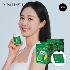 [유리다이어트] 바이탈뷰티 메타그린슬림업 30일X3개(+30일분 추가)