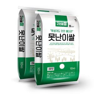 고인돌 못난이쌀 밥용 1/2크기 큰알갱이 깨끗한 싸래기쌀 20kg (10kg 2개)