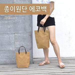 종이 공방 에코백 판촉물 원단 가방 소형 재질 파우치 장 바구니 어린이집