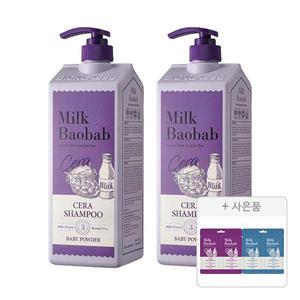 밀크바오밥 세라 샴푸 베이비파우더, 1200ml, 2개 + 증정( (샴푸 8ml + 트리트먼트 8ml ,오션브리즈, 1개) + (샴푸 8ml + 트리트먼트 8ml, 모브튤립, 1개 ))