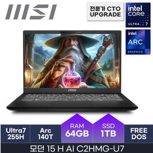 MSI 모던 15 H AI C2HMG-U7  U7-255H  D5-64GB  1TB  프리도스  FHD  PD충전  HMC 마우스 증정