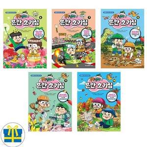 [전집] 흔한남매의 흔한 호기심 6-10권 세트 전5권