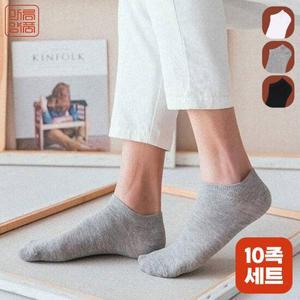 5족+5족 마름양품 국내생산 남성 짱짱하고 튼튼한 무지 발목양말 단목 10족세트 10SOCKS_KMM