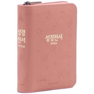 개역한글판 성경전서 미니 단본(색인/지퍼/인디핑크/PU/한자표기/42HB) - Wisdom Bible