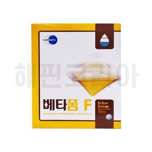 [기타]베타폼F 5x5x2 수술 후 드레싱 상처 드레싱
