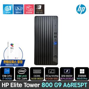 [최종158만+한컴] HP 엘리트타워 800 G9 A6RE5PT /i7-14700/DDR5 16GB/NVMe 512GB/550W/Win11 Pro/3년보증